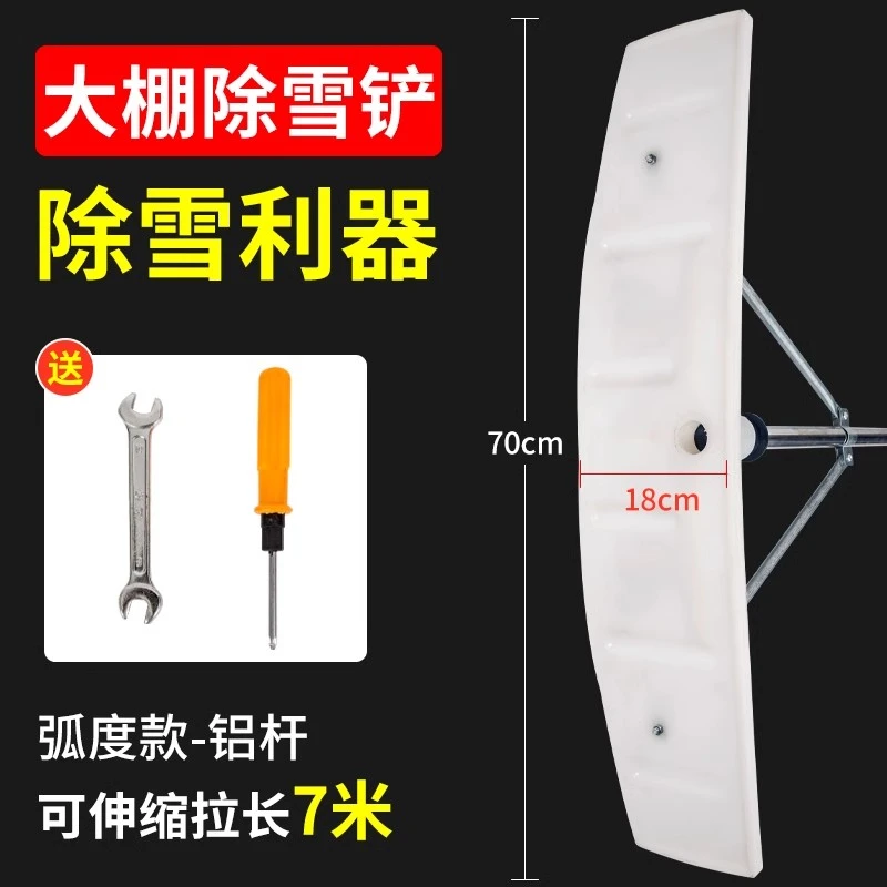 大棚推雪铲刮雪器除雪工具塑料加厚推雪板农用大棚刮雪耙除雪神器