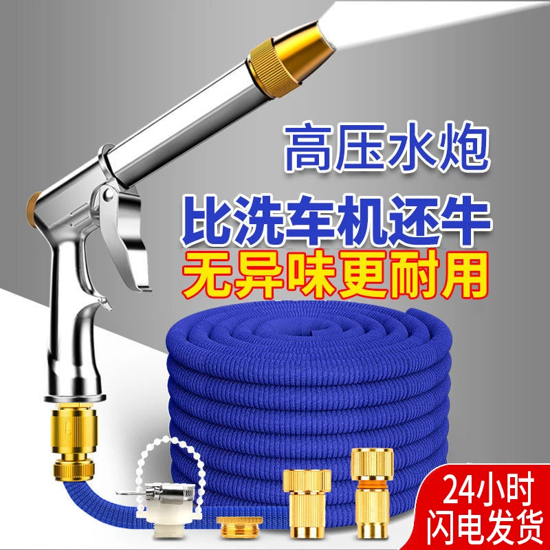 高压洗车水枪家用多功能洗车水管软管易储藏自来水抢冲洗神器泡沫