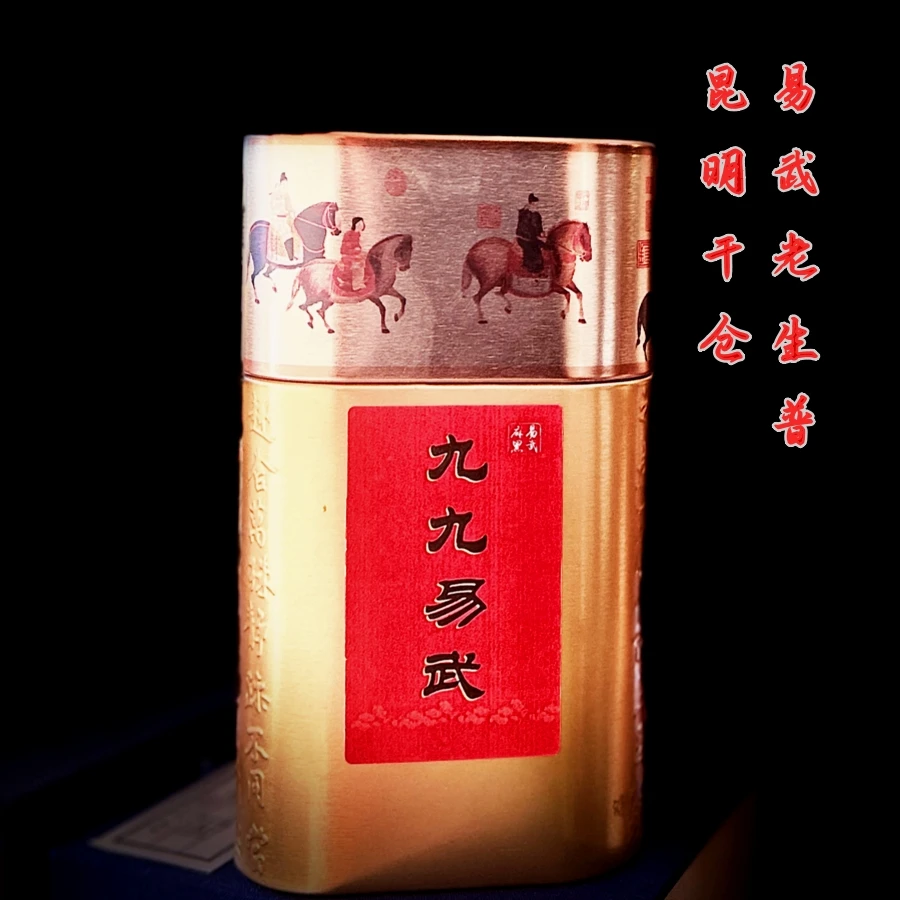 99易武陈年普洱生茶老生茶80克云南普洱茶易武麻黑茶叶罐散料