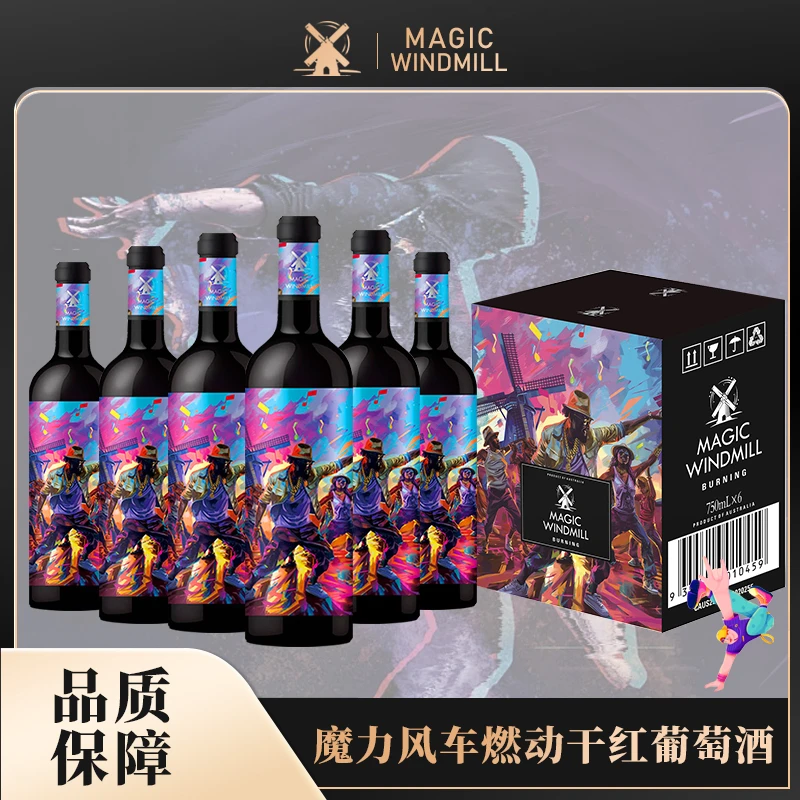 【原瓶进口】澳洲魔力风车燃动  赤霞珠干红 14度 750ml