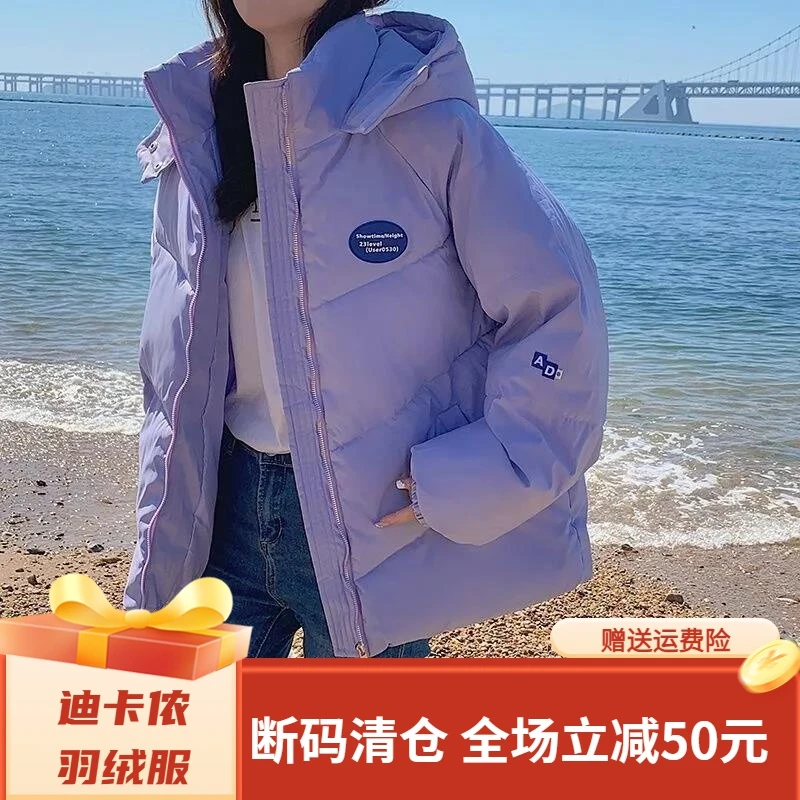 【年终促销】迪卡侬羽绒服羽绒羽绒衣女冬季新款羽绒服短款韩版宽