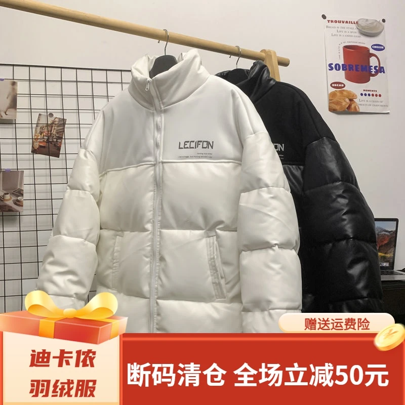 【年终促销】迪卡侬羽绒服冬季情侣羽绒衣女生美式pu皮面包服麂皮