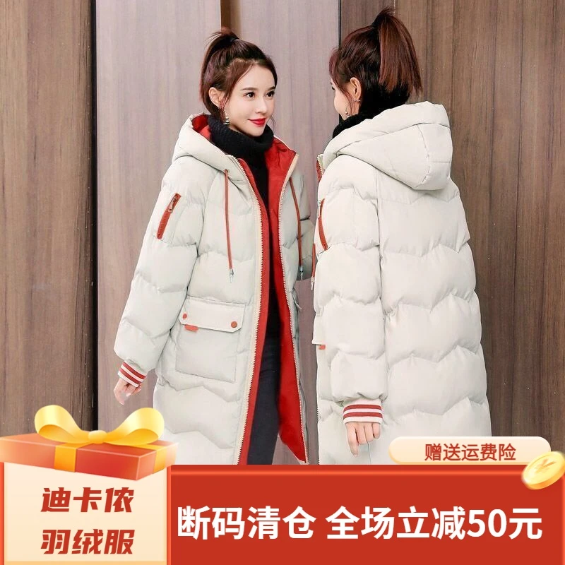 【年终促销】迪卡侬羽绒服反季羽绒衣女中长款2023新款连帽韩版保