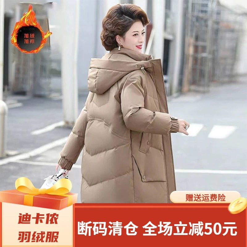 【年终促销】迪卡侬羽绒服【加绒好品质】妈妈羽绒羽绒服洋气新款
