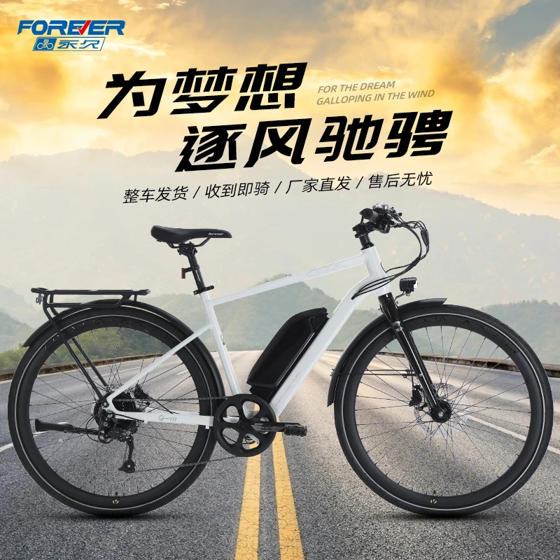 FOREVER/永久2024款E-10穿梭者新国标锂电池助力自行车骑行更省力