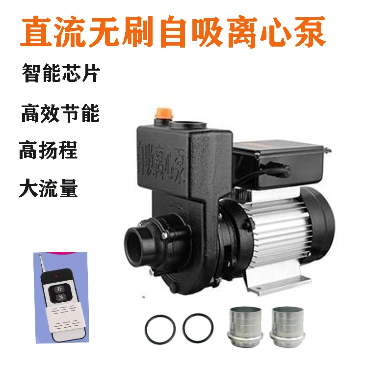 直流无刷自吸离心泵环卫车搅拌车水泵24V48v60V72V大流量洒水车泵
