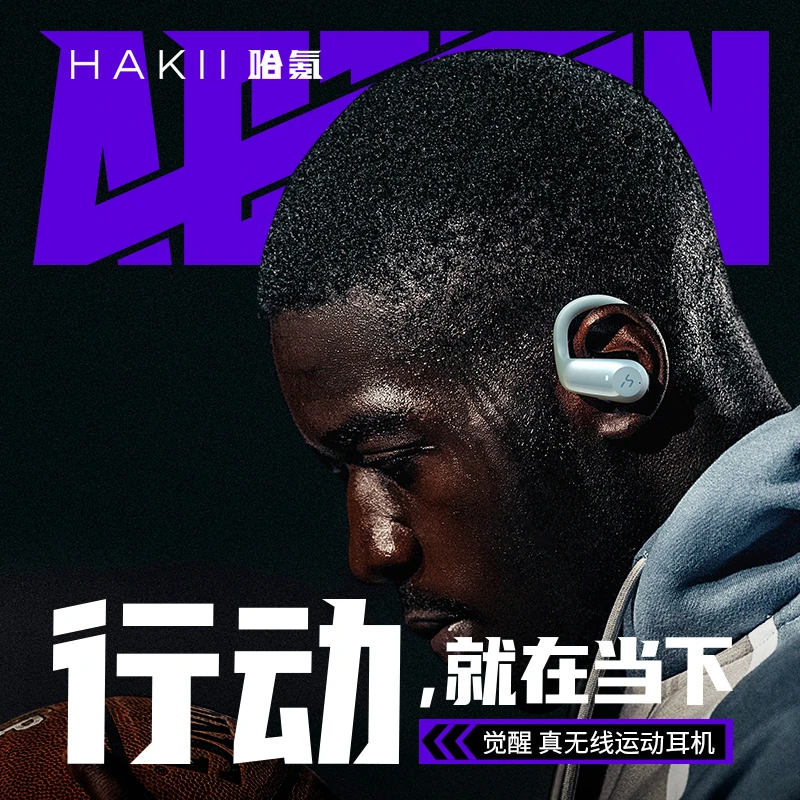 HakiiACTION无线双耳蓝牙降噪高音质挂耳式通用游戏耳机运动耳机