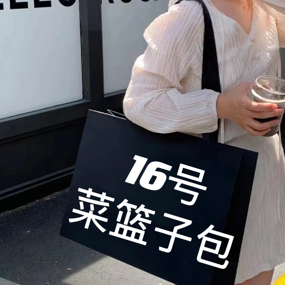 【Q16号】2023时尚百搭气质新款菜篮子6627-5#