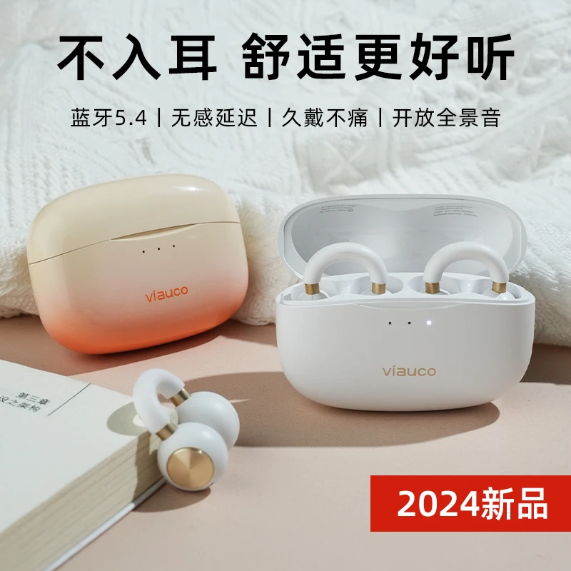 泛歌H23夹耳式挂耳不入耳开放式无线运动游戏耳机2024新款男女