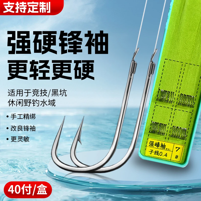 【新款】强硬锋袖子线双钩精绑成品改良鱼钩套装防缠绕精品鱼钩定制