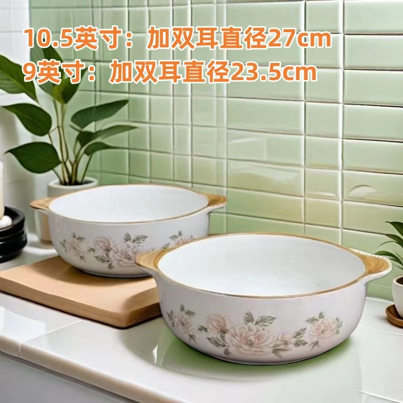 【山茶花双耳碗10.5英寸+9英寸2只装】破损补发