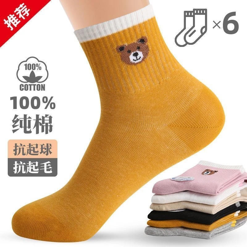 纯棉袜子女士棉袜纯棉四季中筒袜秋冬季防臭运动休闲透气ins女袜