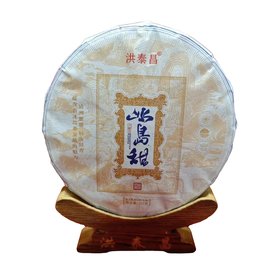 洪泰昌23年冰岛甜357克生茶