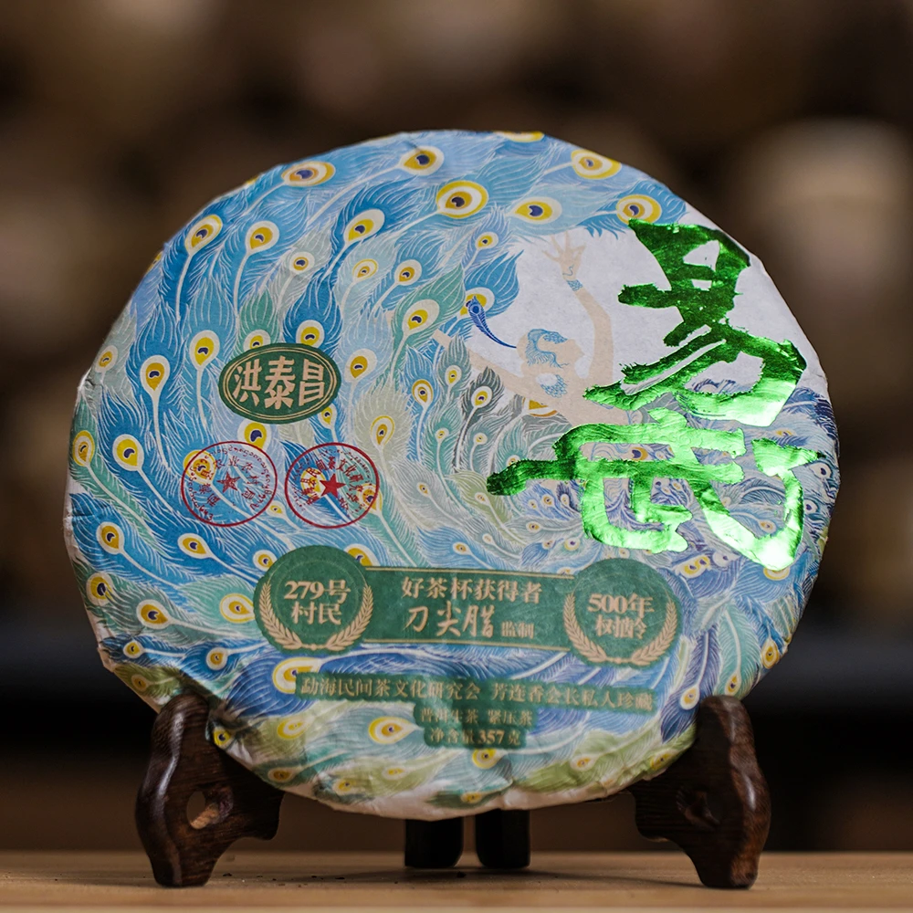 洪泰昌茶业【好茶杯易武357克生茶】古树普洱茶纯料春茶