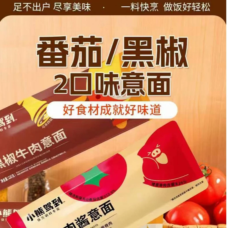 （果甄鲜）小熊驾到意大利面1袋