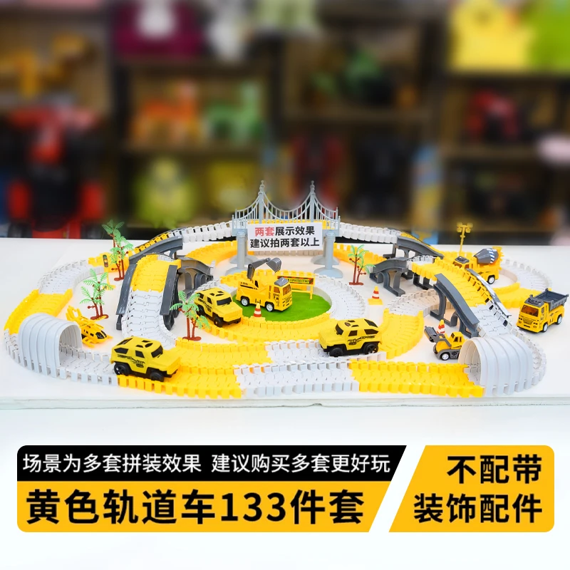 【送孩子】133件工程黄色轨道 配1车建议拍2套 款式随机KD