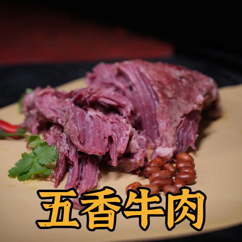 五香牛肉崔桥何湾牛肉本地黄牛肉豫东名吃河南非遗真空包装即食