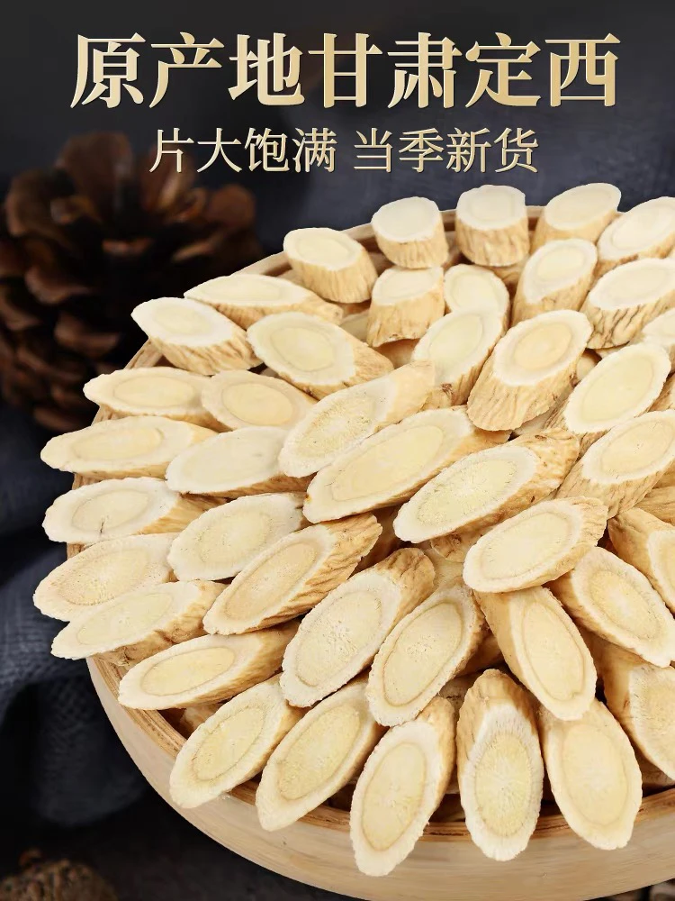 正品黄芪大片新货北芪干货 甘肃原产地黄芪 非黄芪粉搭配党参当归