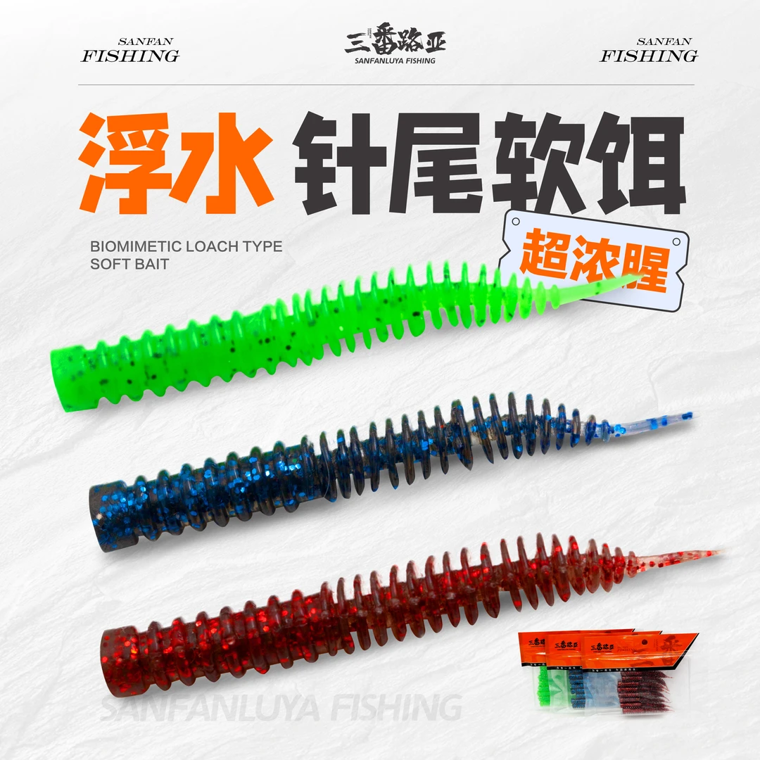 三番路亚 针尾软饵浮水螺纹仿生泥鳅饵轻舞虫黑坑倒钓鲈鳜鱼软虫
