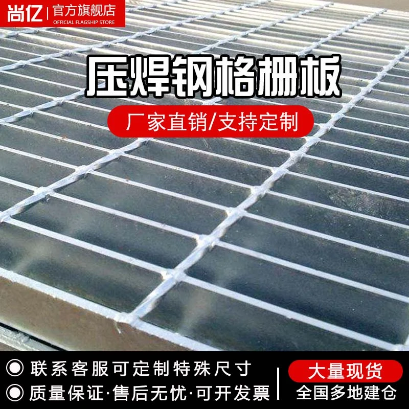 热镀锌压焊钢格栅板脱硫塔钢结构平台格栅板踏步板钢格栅栈道平台