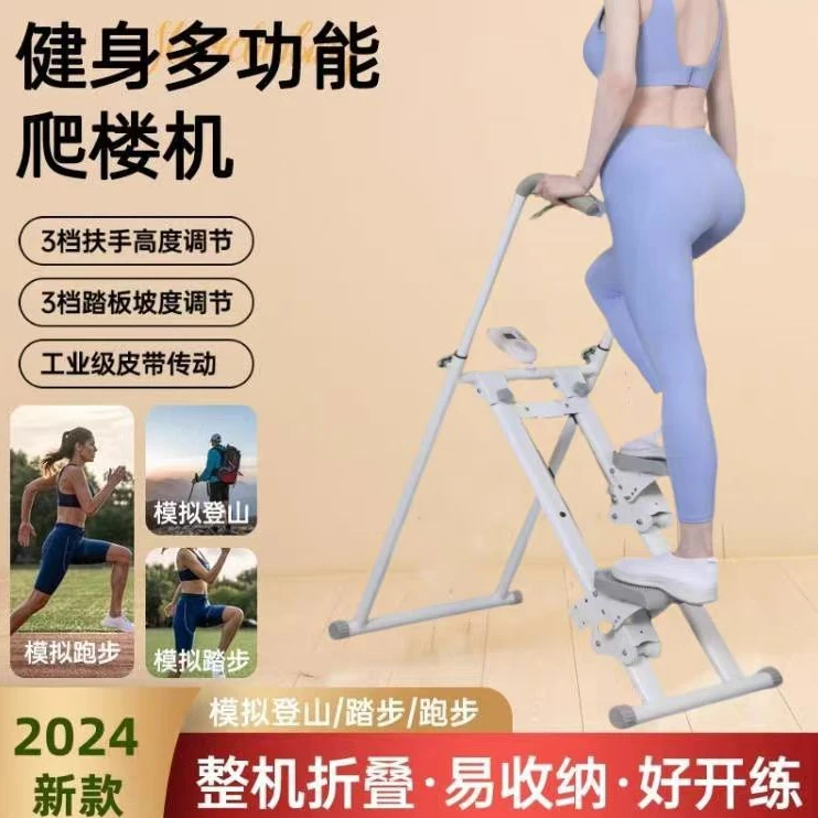 跑步机健身器材家用室内运动爬楼机多功能可折叠登山机有氧运动