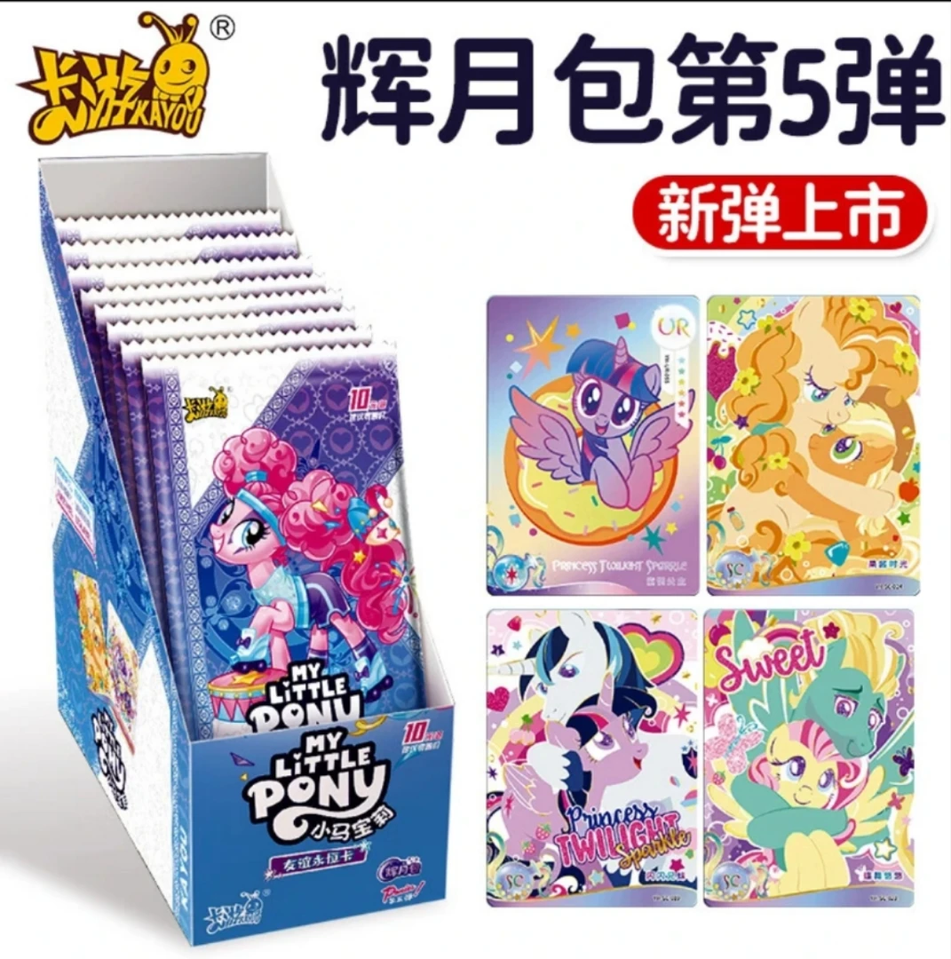 卡游小马宝莉辉月包第五弹 整盒