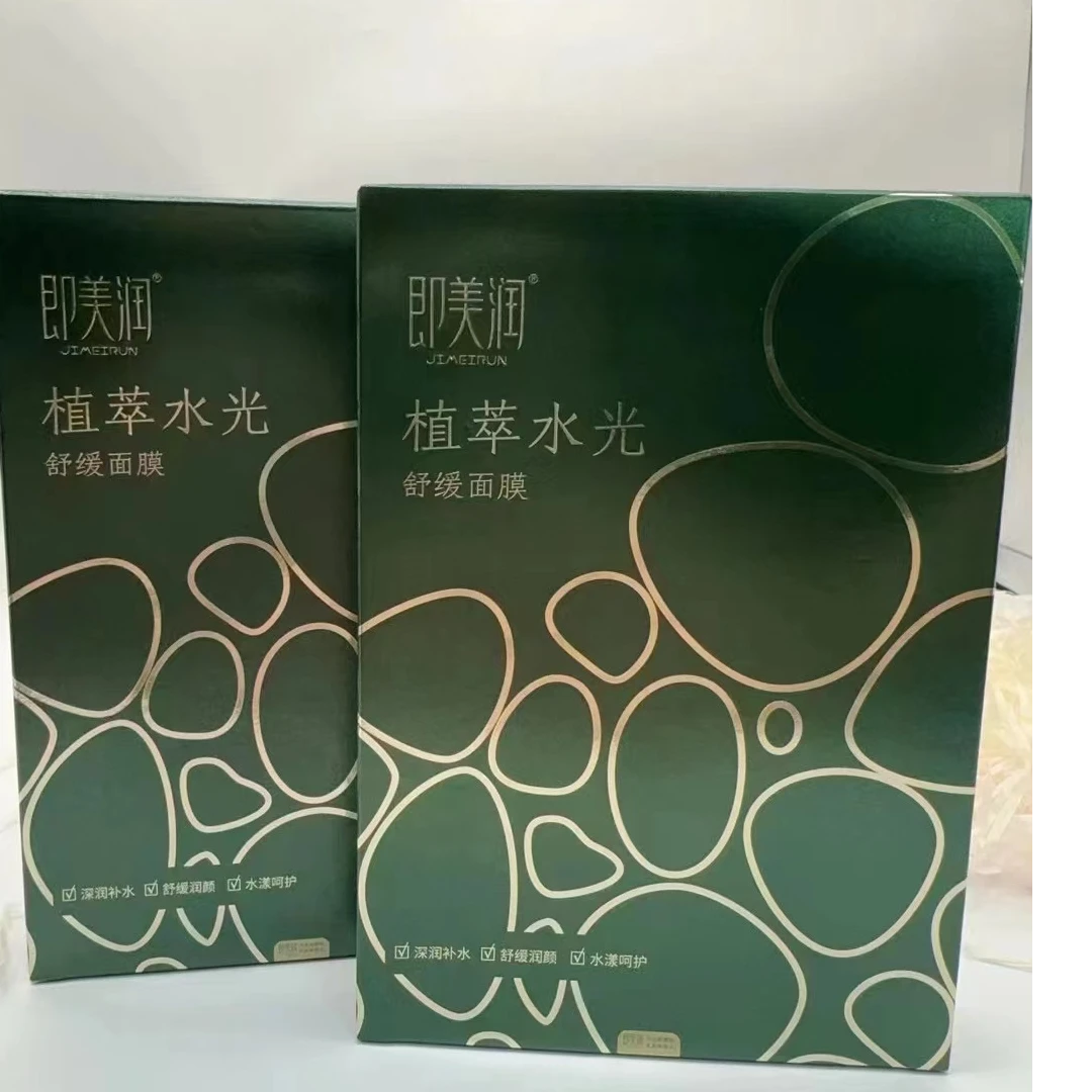 植萃水光舒缓面膜