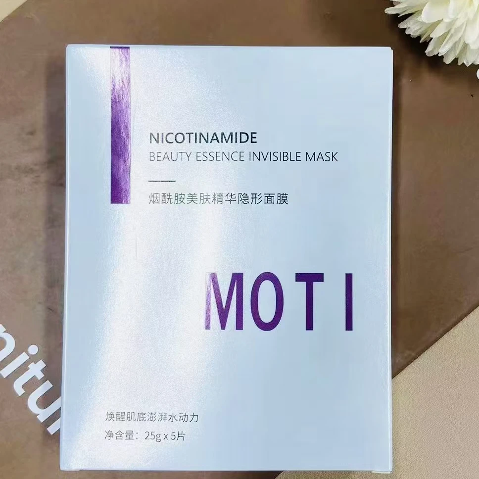 烟酰胺美肤精华隐形面膜