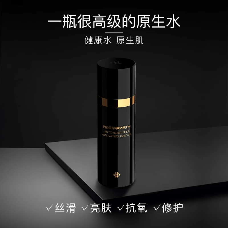 因诗美菁纯赋活原生细胞水