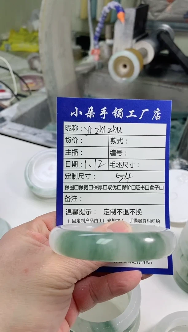 【闪购商品】定制石英质玉（天山翠）手镯未镶嵌54