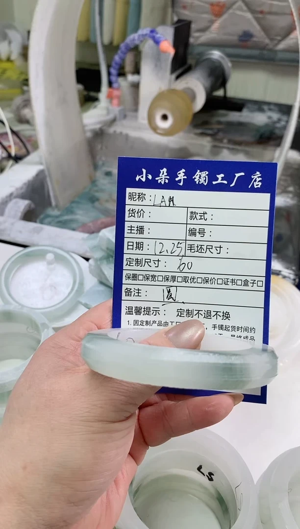 【闪购商品】定制石英质玉（天山翠）手镯未镶嵌60