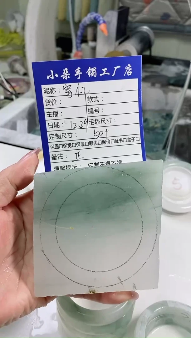 【闪购商品】定制石英质玉（天山翠）手镯未镶嵌50