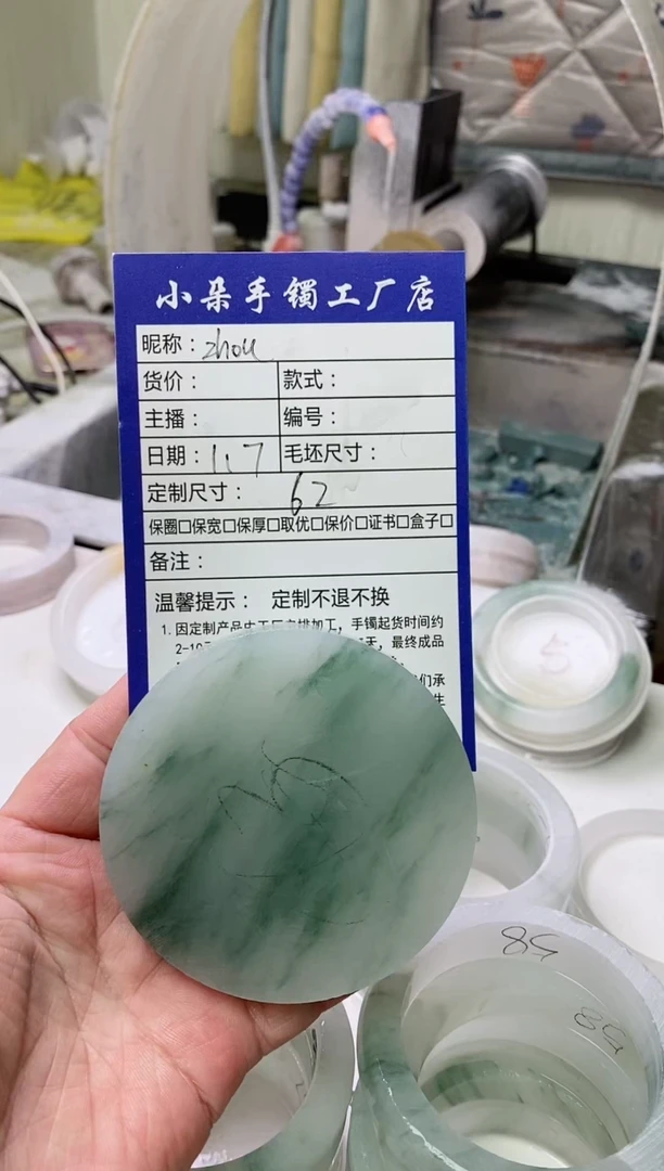 【闪购商品】定制石英质玉（天山翠）手镯未镶嵌62