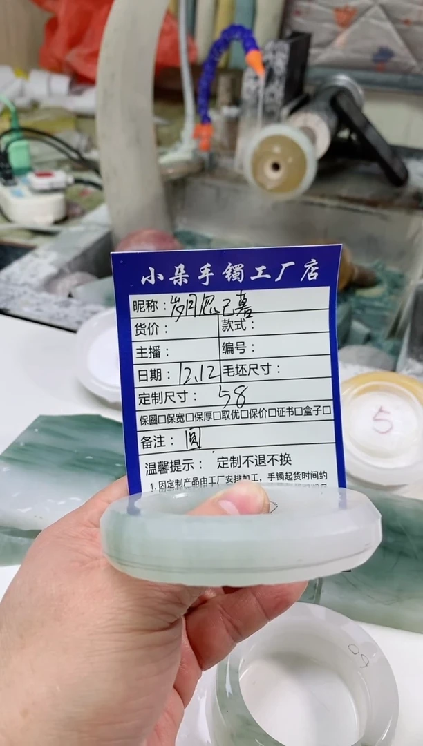 【闪购商品】定制石英质玉（天山翠）手镯未镶嵌58