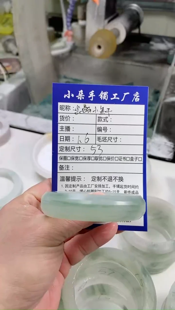 【闪购商品】定制石英质玉（天山翠）手镯未镶嵌53