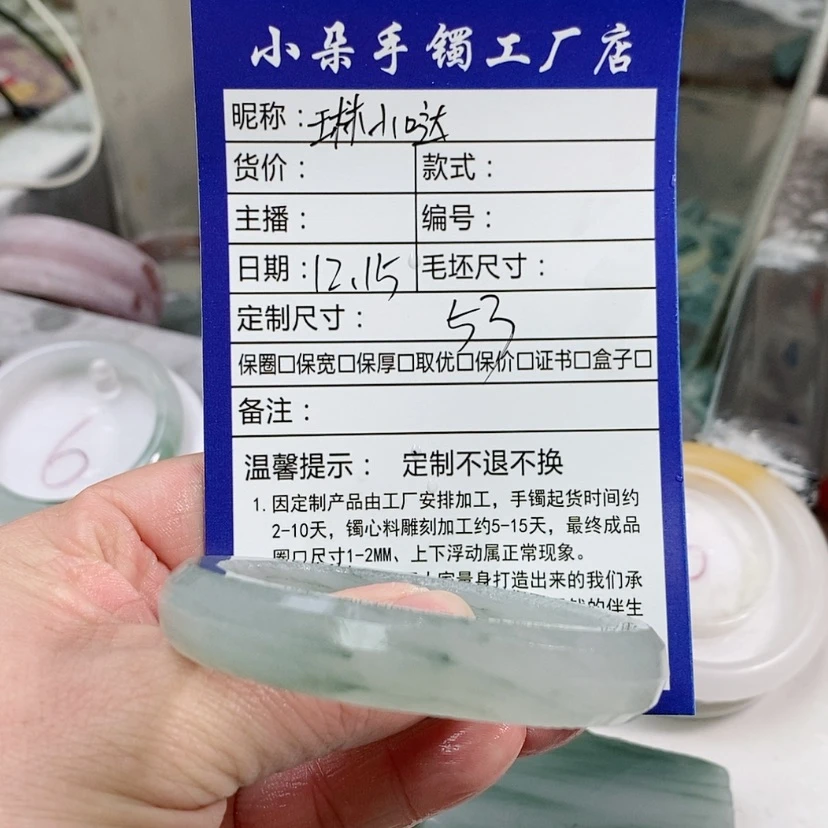 【闪购商品】定制石英质玉（天山翠）定制手镯未镶嵌?****?53