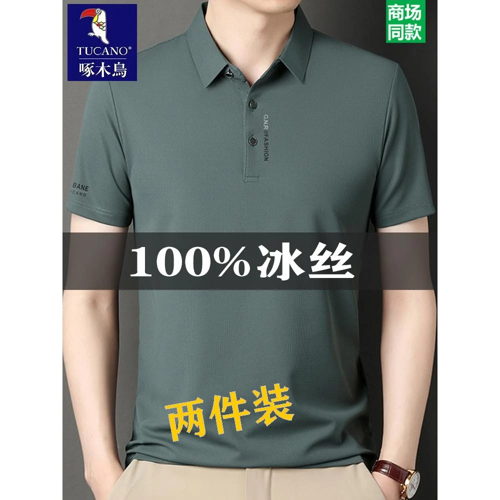 啄木鸟高档冰丝男士短袖t恤新款翻领宽松休闲衣服冰丝POLO体恤衫