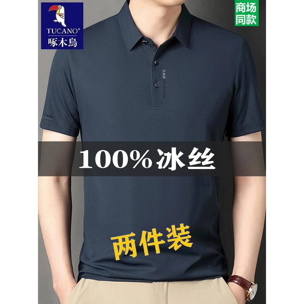 啄木鸟高档男士冰丝短袖t恤夏季薄款衬衫领polo衫商务休闲翻领潮