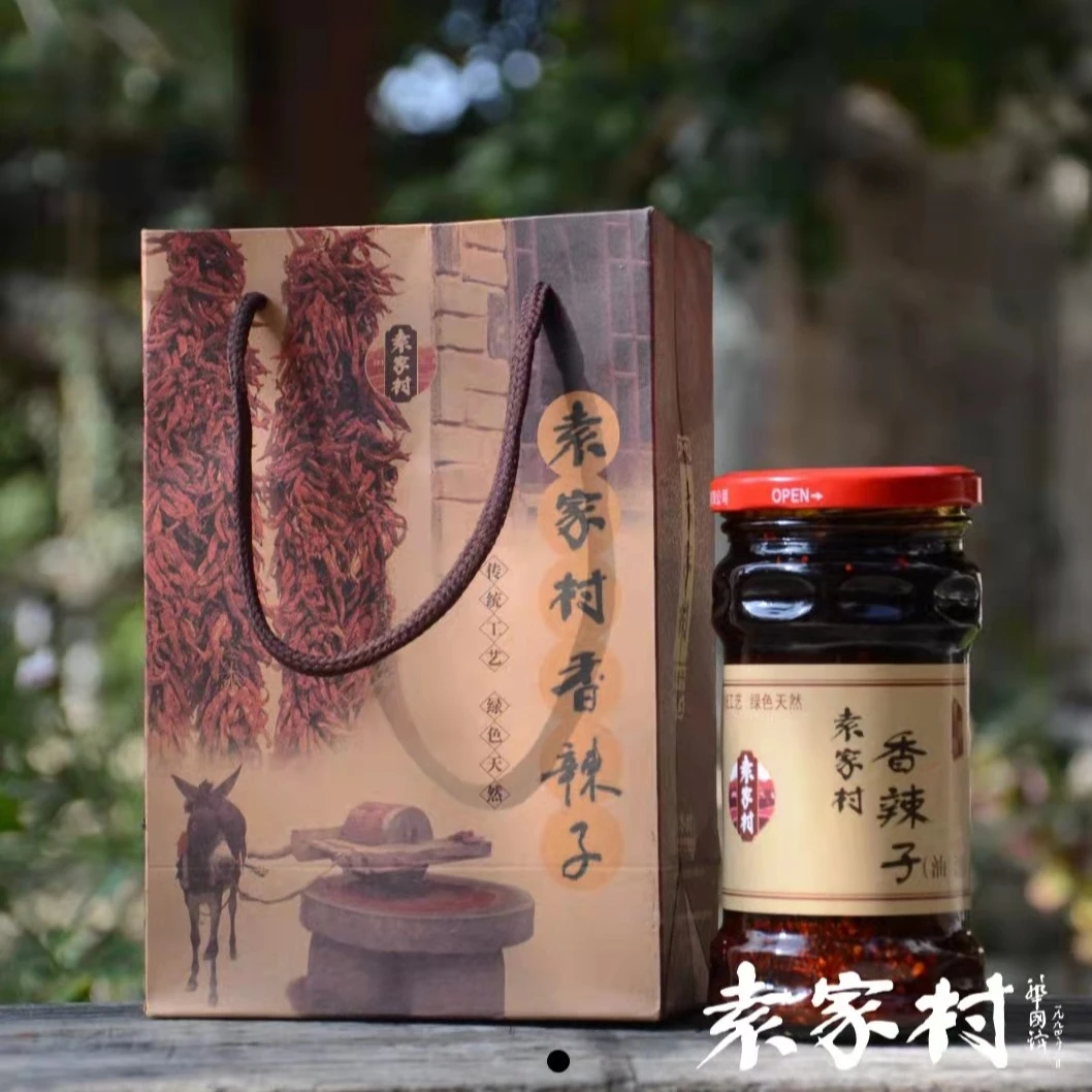 【袁家村】陕西地道秦椒油泼辣子 130g包邮