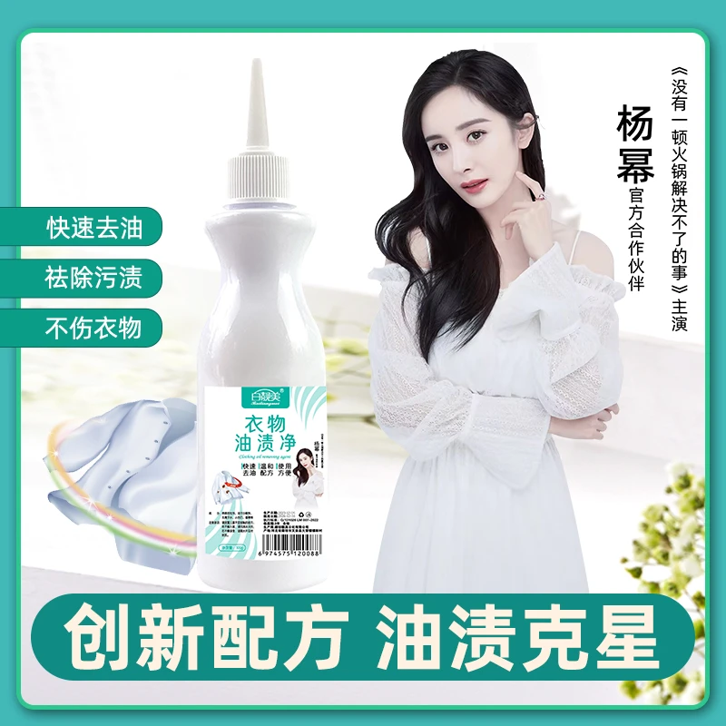 [中秋大福利]衣物油渍净分解衣物油污清洁强力送500g多功能清洁粉