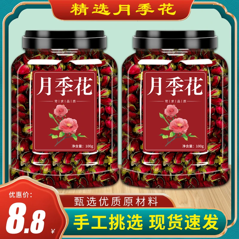 月季花500g克材新鲜干货干花茶玫瑰花茶合欢花泡水月月红