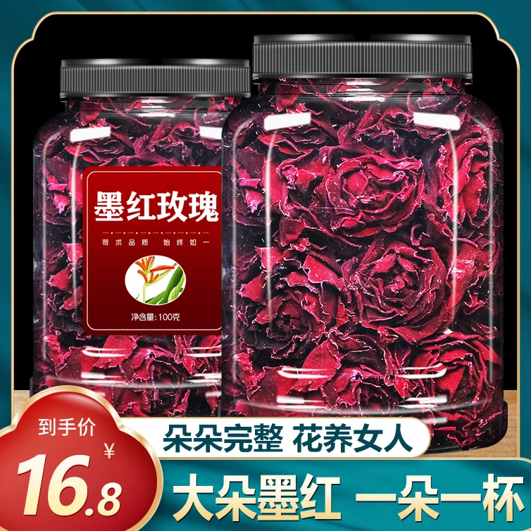云南墨红玫瑰花茶干玫瑰花冠平阴干花泡茶泡水