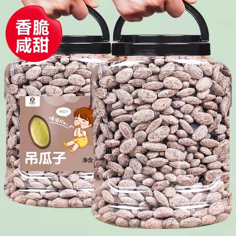 老香农奶油味吊瓜子坚果原味2023新货零食瓜蒌子大籽特大颗粒
