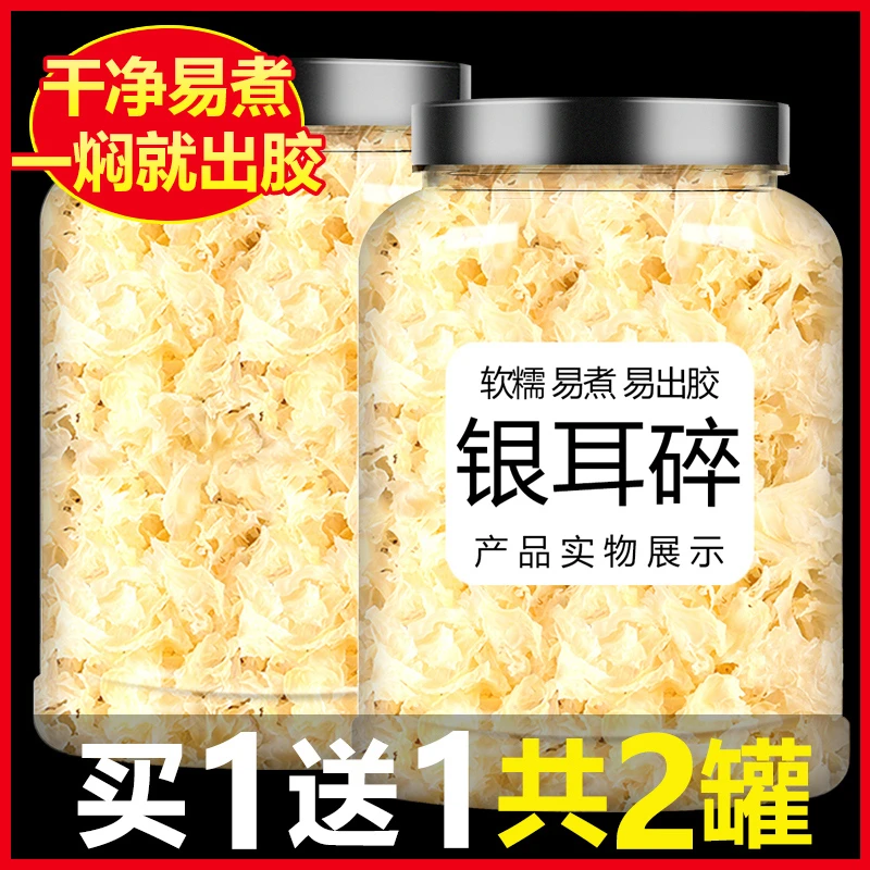 银耳碎干货新鲜雪耳丑耳糯碎白木耳干古田