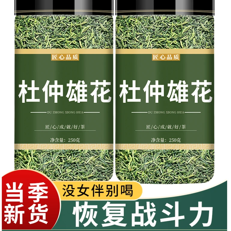 杜仲雄花茶张家界药材非级材杜仲茶杜仲雄花的功效