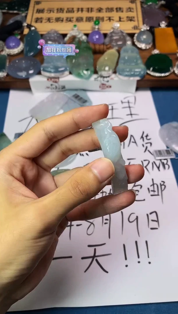 【闪购商品】定制翡翠未镶嵌A毛货不退不换