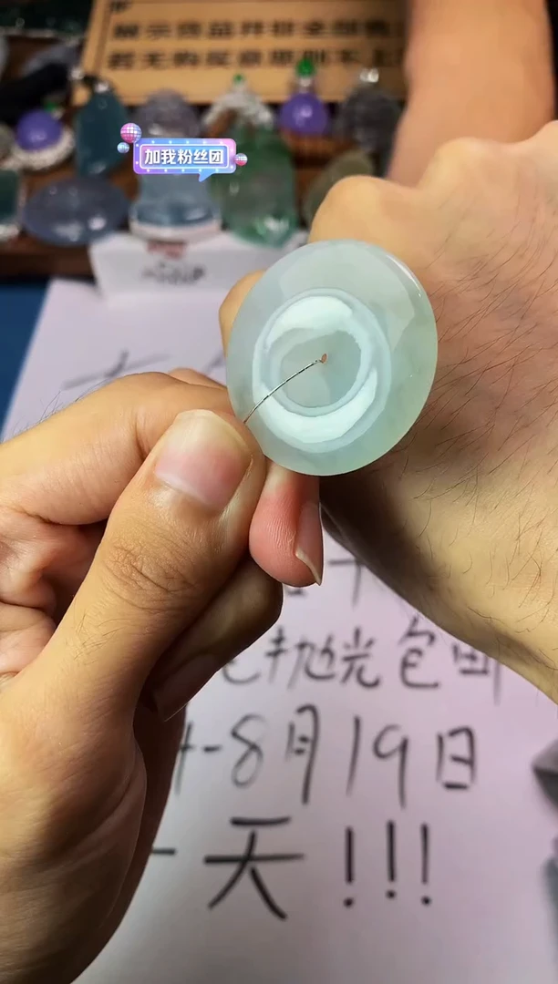 【闪购商品】定制翡翠未镶嵌S毛货不退不换