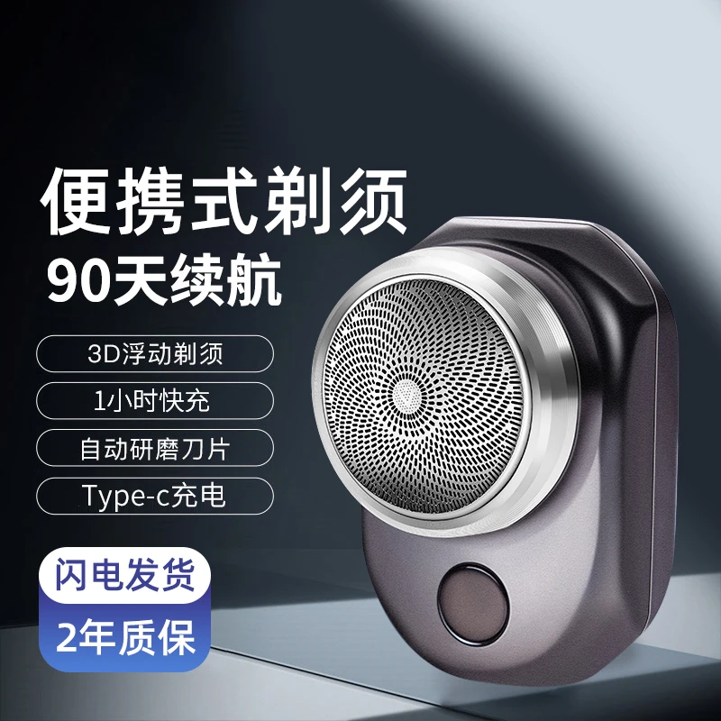 电动剃须刀原装充电式刮胡刀男士可水洗新款便携剃须刀