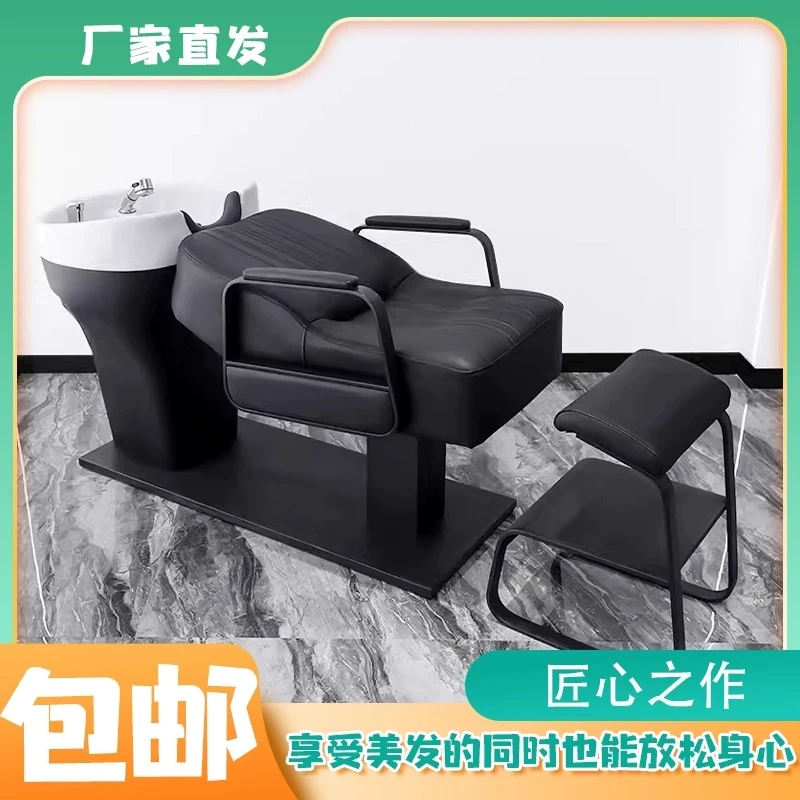 高端理发店洗头床网红美发店时尚简约半躺冲水床发廊专用陶瓷头盆