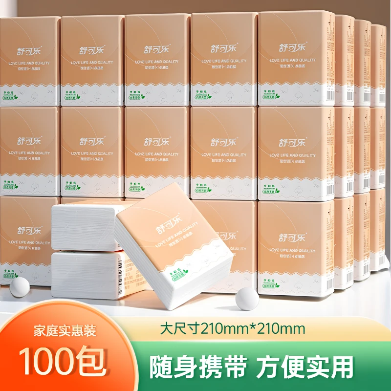 【发100包】原木亲肤手帕纸小包便捷式餐巾纸巾随身装纸抽家用装富n